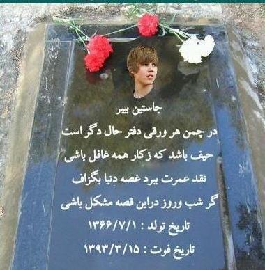 عکس نوشته غمگین روی سنگ قبر