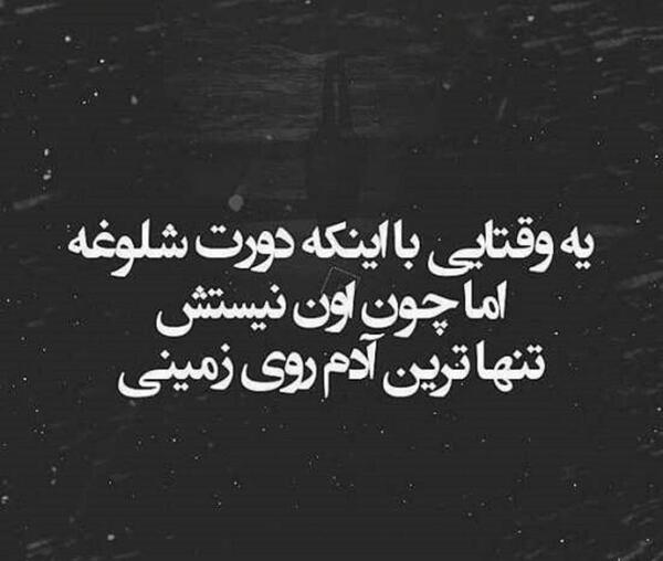 عکس نوشته غمگین روی سنگ قبر