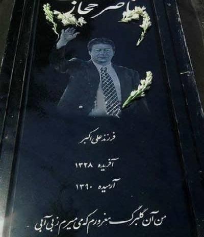 عکس نوشته غمگین روی سنگ قبر