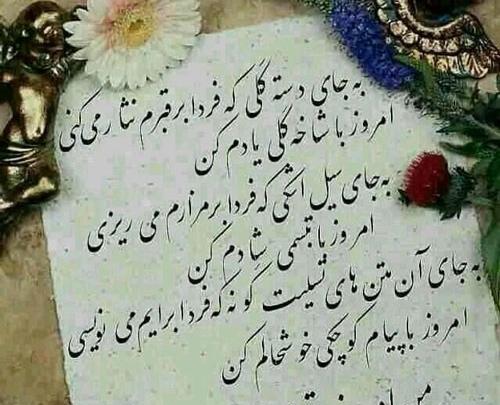 عکس نوشته غمگین روی سنگ قبر