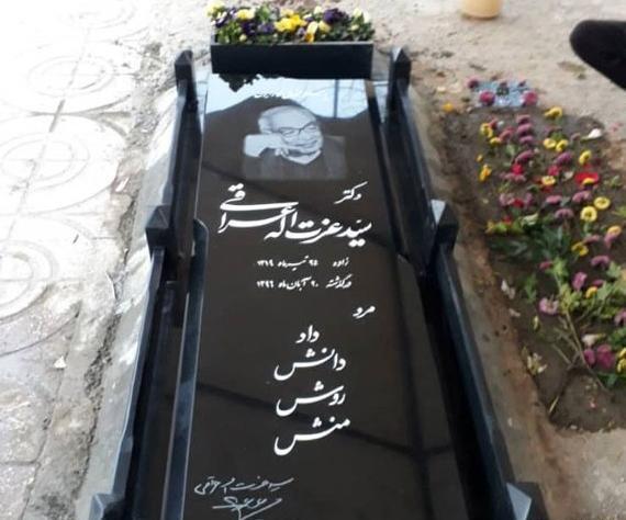 عکس نوشته غمگین روی سنگ قبر