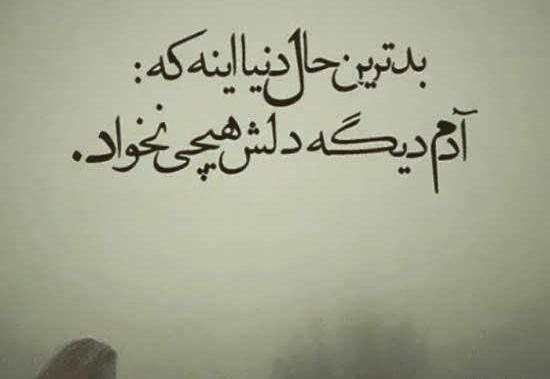 عکس نوشته غمگین خسته ام