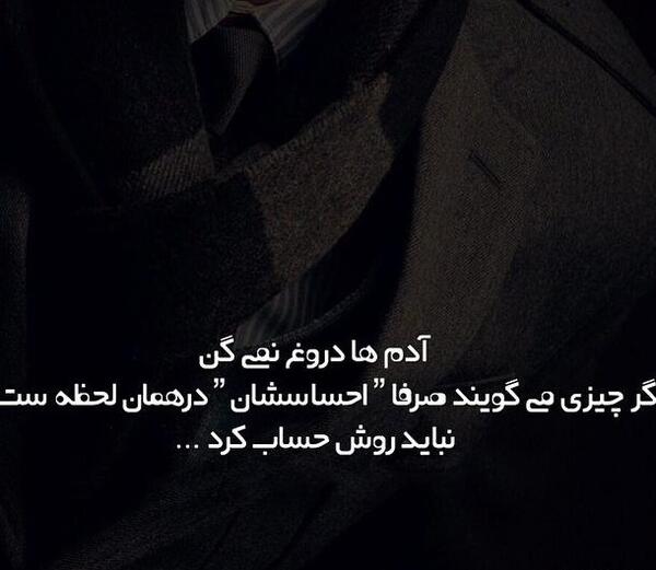 عکس نوشته تیکه دار دروغ