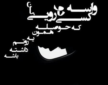 عکس نوشته تیکه دار دروغ
