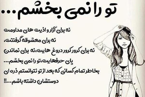عکس نوشته تیکه دار دروغ