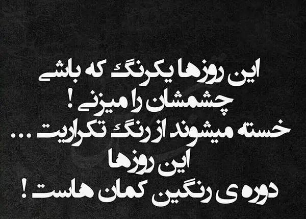 عکس نوشته تیکه دار دروغ