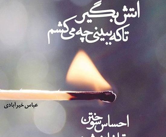 عکس نوشته تیکه دار دروغ