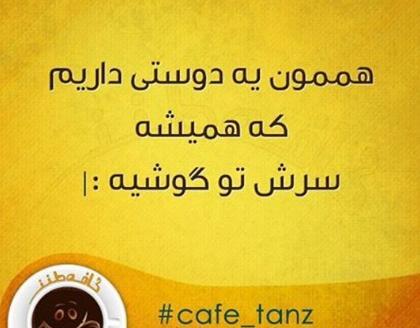 عکس نوشته تیکه دار دروغ