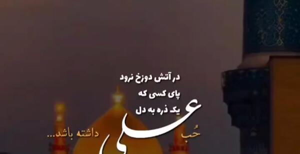 عکس نوشته تبریک آغاز امامت حضرت مهدی