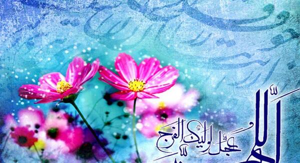 عکس نوشته تبریک آغاز امامت حضرت مهدی