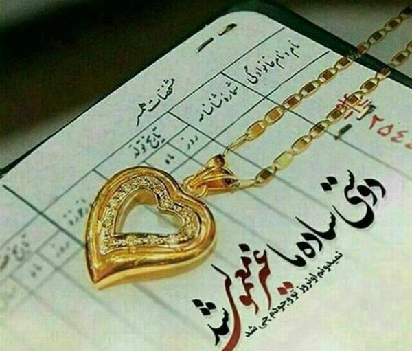 عکس سالگرد عشقمون مبارک