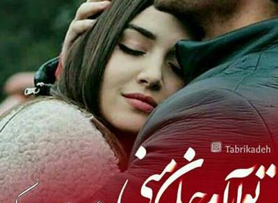 عکس سالگرد عشقمون مبارک