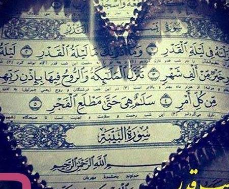 عکس نوشته غمگین شب قدر