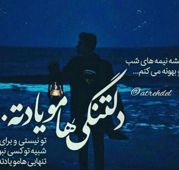 عکس نوشته غمگین شب قدر
