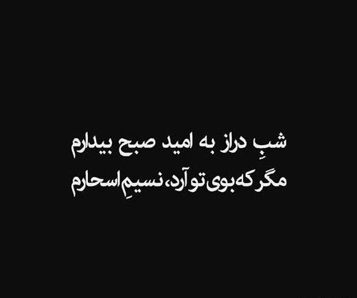عکس نوشته غمگین شب قدر