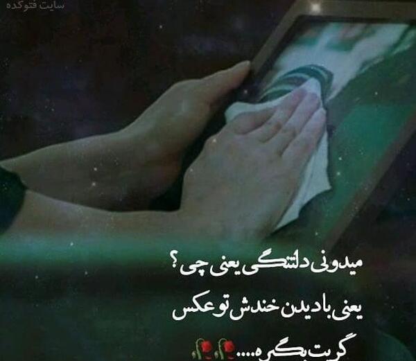 عکس نوشته غمگین شب قدر