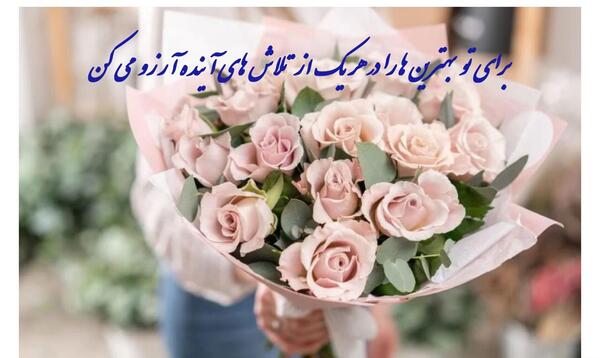 عکس تبریک کنکور