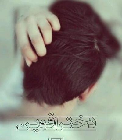 عکس فیک دختر با موهای پسرانه