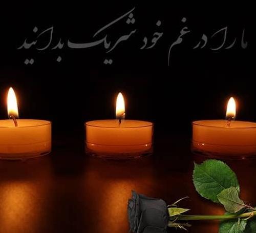 عکس نوشته تشکر از کسانی که تسلیت گفتند