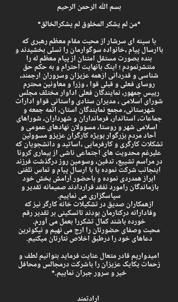 عکس نوشته تشکر از کسانی که تسلیت گفتند