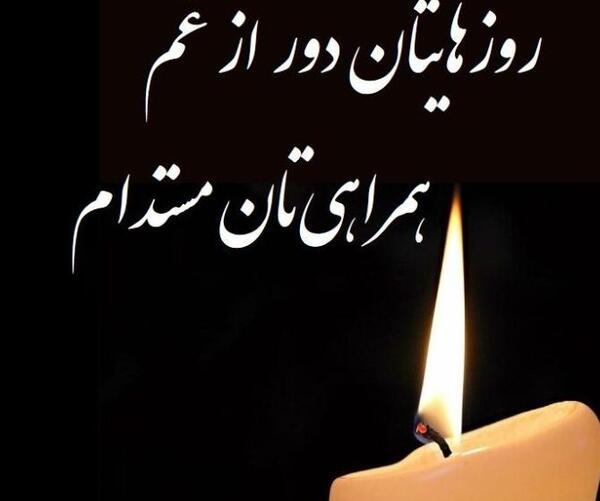 عکس نوشته تشکر از کسانی که تسلیت گفتند