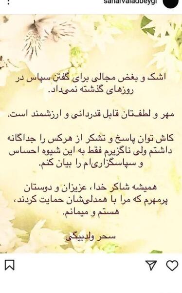 عکس نوشته تشکر از کسانی که تسلیت گفتند