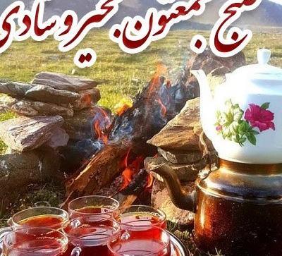 عکس نوشته صبح بخیر جمعه امام زمانی