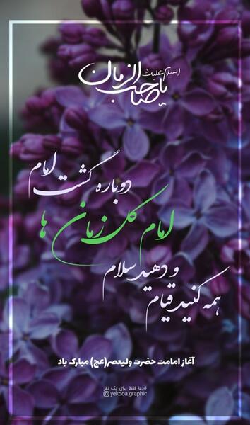 عکس نوشته صبح بخیر جمعه امام زمانی