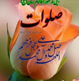 عکس نوشته صبح بخیر جمعه امام زمانی