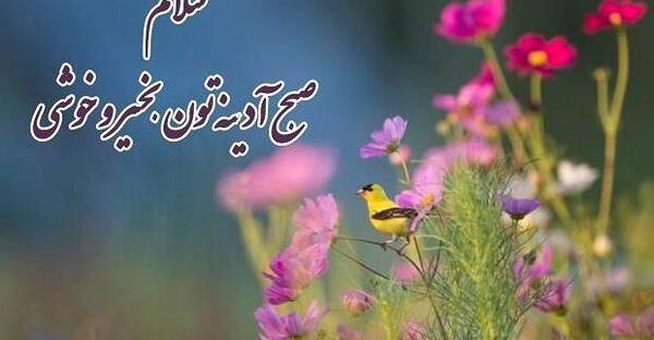 عکس نوشته صبح بخیر جمعه امام زمانی