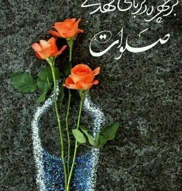 عکس نوشته صبح بخیر جمعه امام زمانی