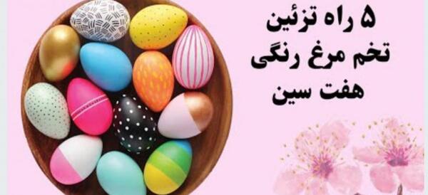 عکس سفره چیدن