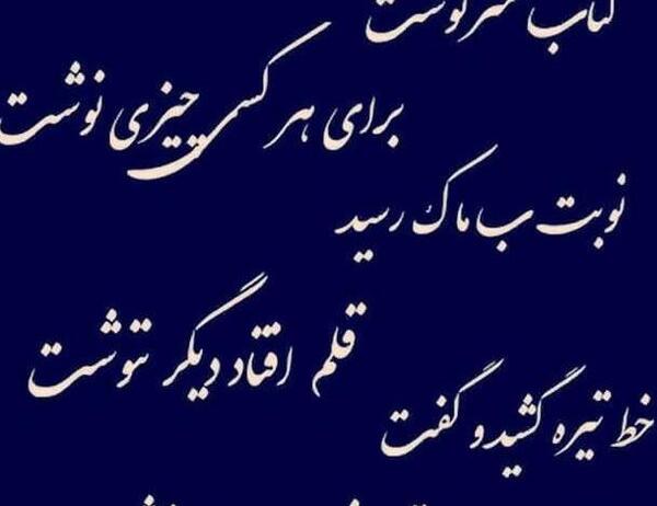 عکس نوشته غمگین از سرنوشت