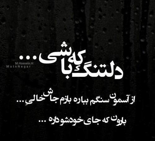 عکس نوشته غمگین از سرنوشت