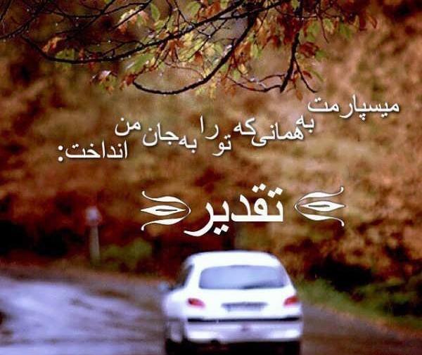 عکس نوشته غمگین از سرنوشت