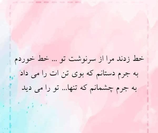 عکس نوشته غمگین از سرنوشت