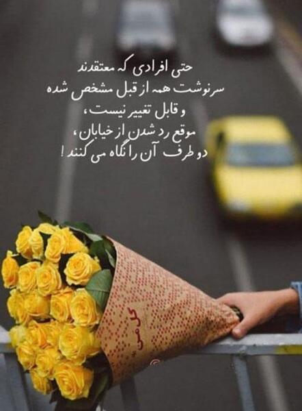 عکس نوشته غمگین از سرنوشت
