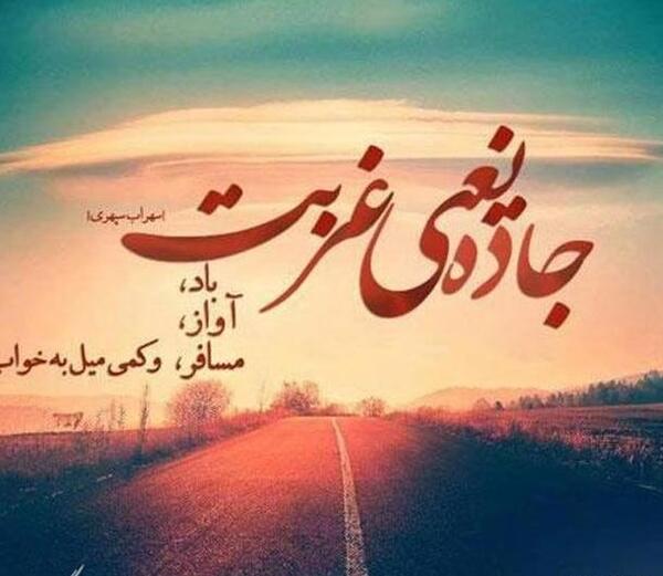 عکس نوشته غمگین از سرنوشت