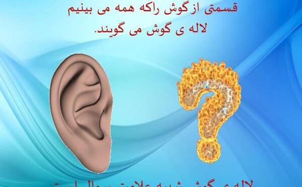 عکس نقاشی گوش