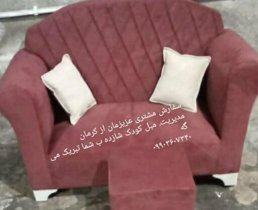 عکس مبل دونفره