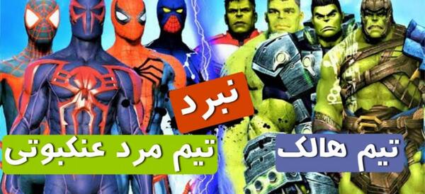 عکس مرد عنکبوتی شمشیردار
