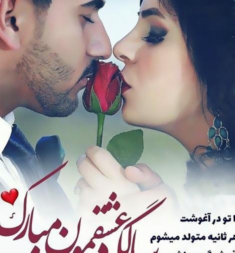 عکس نوشته عاشقانه سالگرد عقد