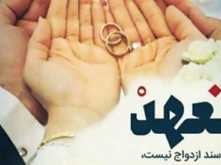 عکس نوشته عاشقانه سالگرد عقد