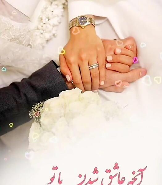 عکس نوشته عاشقانه سالگرد عقد