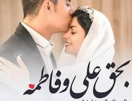 عکس نوشته عاشقانه سالگرد عقد