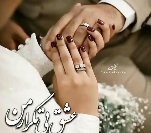 عکس نوشته عاشقانه سالگرد عقد