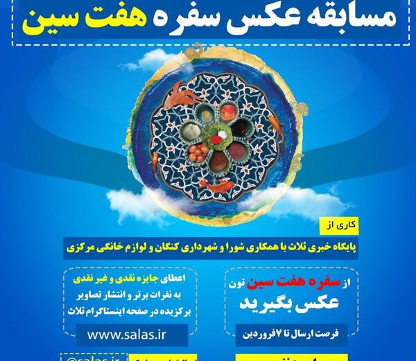 عکس زیباترین سفره هفت سین