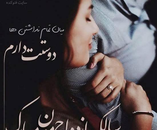 عکس چهارمین سالگرد عقد
