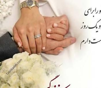عکس چهارمین سالگرد عقد