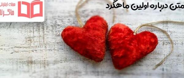 عکس چهارمین سالگرد عقد